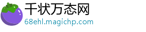 专业信息整合_千状万态网
